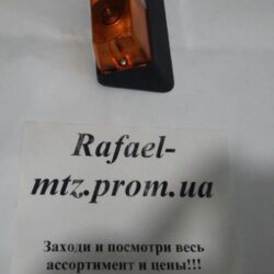 Передний фонарь. МТЗ. Маленькая кабина. Пластиковый корпус.