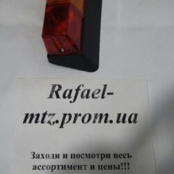 Фонарь задний МТЗ МК Пластиковый корпус