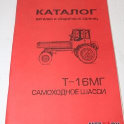 Каталог Т-16