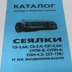 Каталог сеялки и их модификации