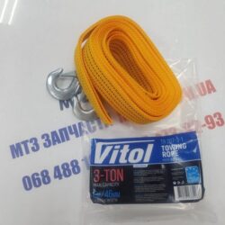 Трос буксирувальний 3т.46мм.6м. карабін, жовтий