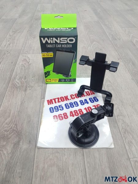 derzhatel-plansheta-winso-na-prisoske-145-250mm1-e1624539796586