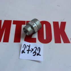 Штуцер переходной S27хS32 (М22x1,5-М27x1,5) (пр-во Агро-Импульс.М.) S27хS32  (М22*1,5-М2
