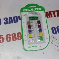 Предохранители набор "Мини" (Белоруссия)
