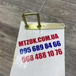 Скоба замка капота прямая МТЗ-892 ОРИГИНАЛ (90-8402420-Б)