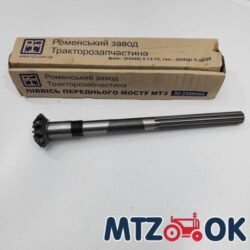 Піввісь моста передн. МТЗ (вир-во м.Ромни) 52-2308065