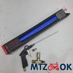 Набор продувки для кабины мтз. Пистолет тройник-шланг 10 метров 5.5 / 8.