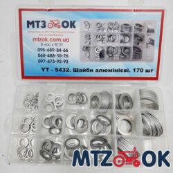 Набор 5432 шайб алюминиевых (170шт)