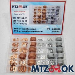 Набор 068350 шайб медных и алюминиевых (350шт)