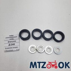 Р/К набор колец уплотн. форсунки Д 245 (пр-во Украина)