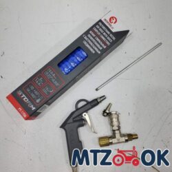 Набор продувки для кабины мтз. Пистолет тройник-шланг 5 метров 5.5/ 8.