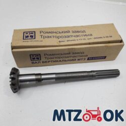 Вал вертикальный (кор. шлиц.) МТЗ (пр-во г.Ромны) 52-2308063