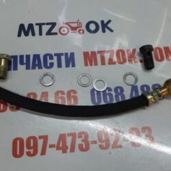 Набір для встановлення крана блокування (трубка, болти, бонка)