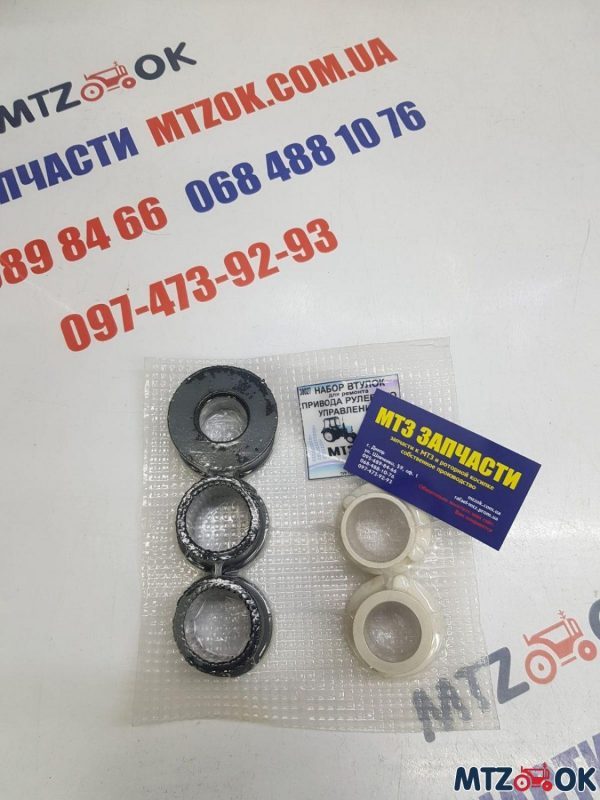 nabor-vtulok-privoda-rulevogo-upravlenija-mtz-80mtz-82r270-e1613656339264