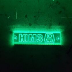 Неоновая табличка (ЮМЗ)