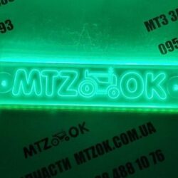 Неоновая табличка (МТЗ-ок)