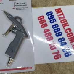 Пістолет продувний Intertool довгий 210мм