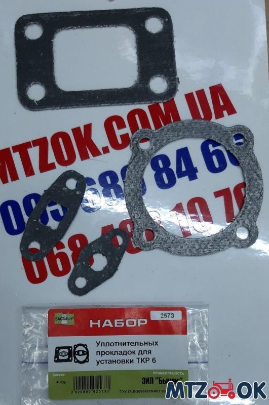 remkomplekt-prokladok-dlja-ustanovki-tkr-6-rk-2573-80grn-e1598442788938