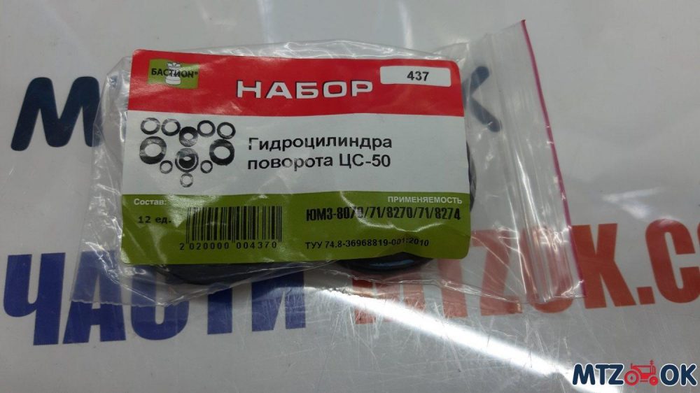 rk-gidrocilindra-povorota-cs-50-jumz-rk-437-30grn-e1596519355131