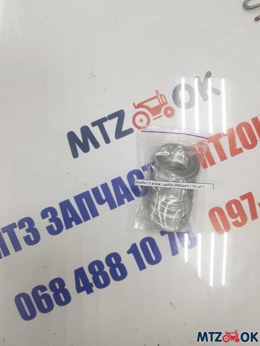 shajba-aljuminievaja-24h38h15-amcmjag-e1625046159235