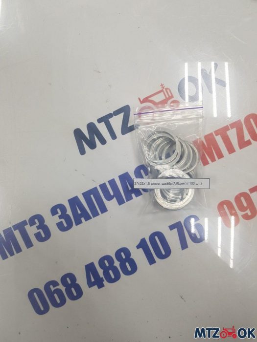 shajba-aljuminievaja-27h32h15-amcmjag-e1625046452224