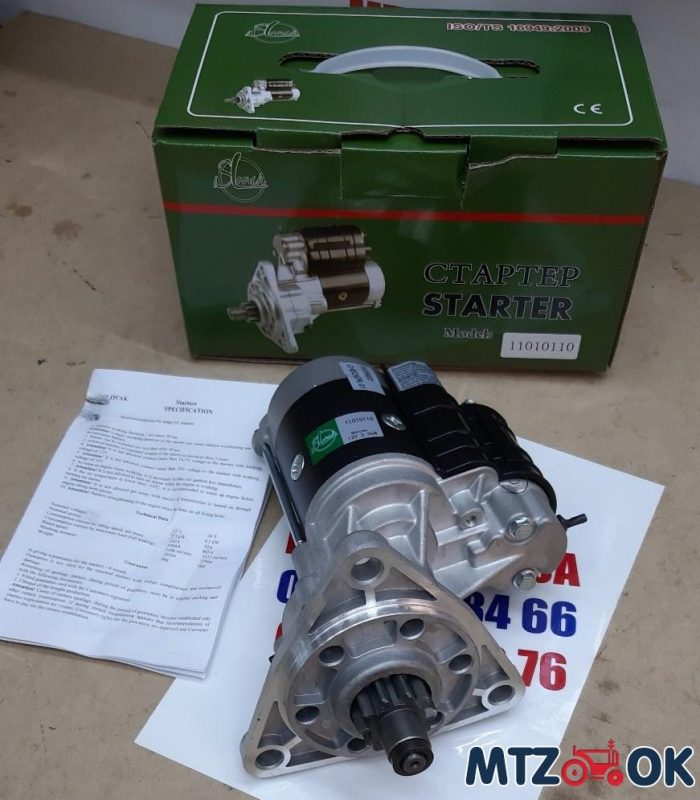 starter-mtz-12v-35kvt-reduktornyj-s-perehodnoj-shesternej-s-puskacha-na-starter-slovakija-2600grn-e1597738056391