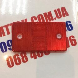 Катафот прямоугольный с отверстиями широкий (красный) 12,5х7см (пр-во Украина)