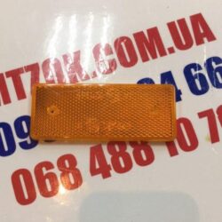 Катафот прямоугольный с отверстиями (оранжевый) 10,2х4см (пр-во Украина)