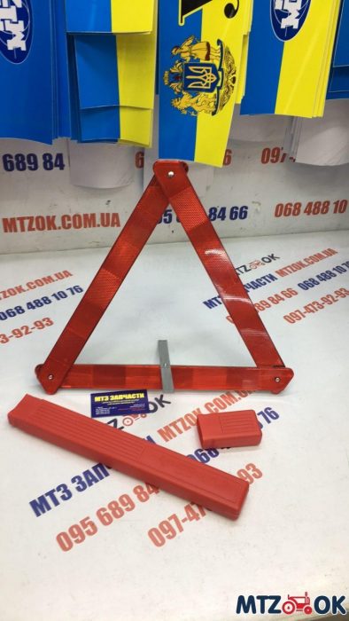 znak-avarijnoj-ostanovki-pr-vo-ukrainapg-e1609858491280